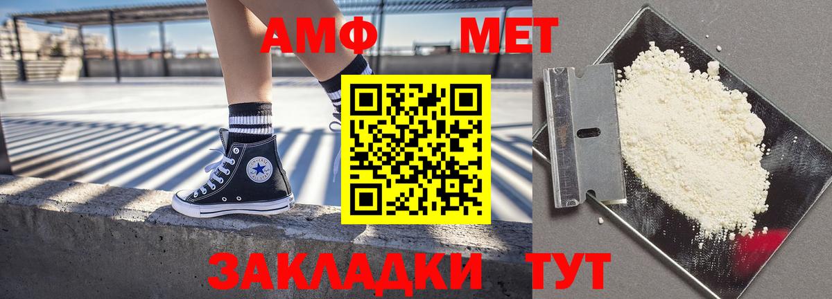 АМФЕТАМИН  АМФЕТАМИН VHQ  Вход с VPN  Ростов-на-Дону 