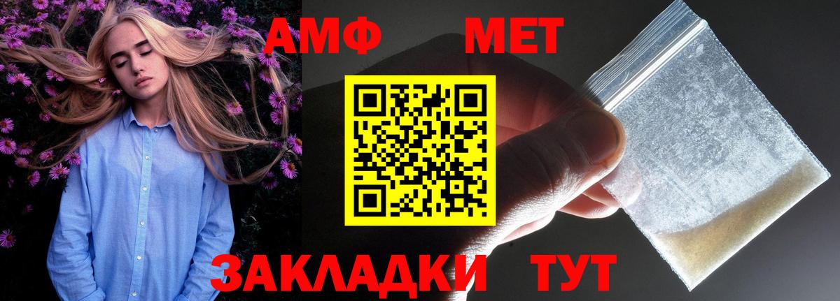 Амфетамин Premium Ростов-на-Дону
