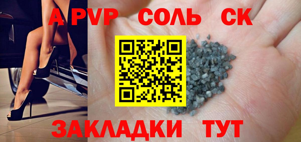 APVP кристаллы  A PVP  A PVP мука  Ростов-на-Дону  Альфа ПВП VHQ  Вход с VPN 