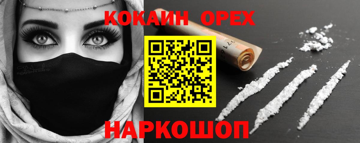Cocaine Колумбийский Ростов-на-Дону