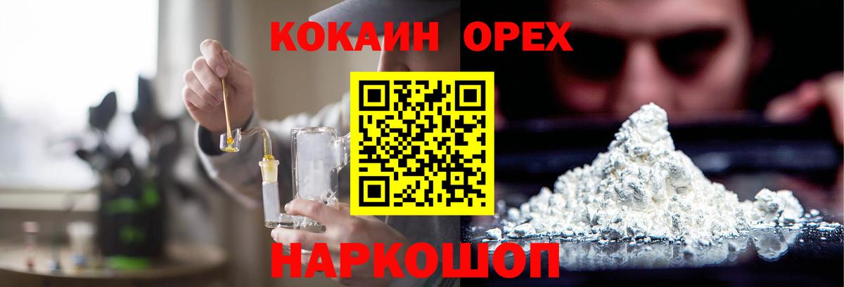 Ростов-на-Дону  Кокаин 97%  Вход с VPN  Cocaine  КОКАИН Колумбийский 