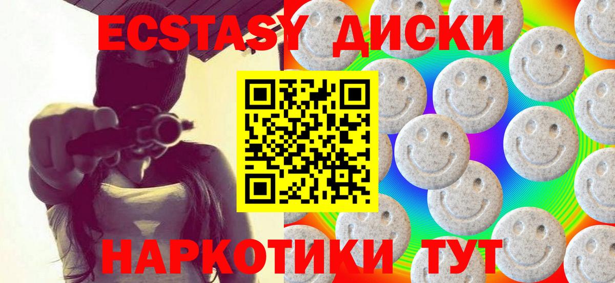 где купить наркоту  Вход с VPN  Ростов-на-Дону  Экстази XTC 