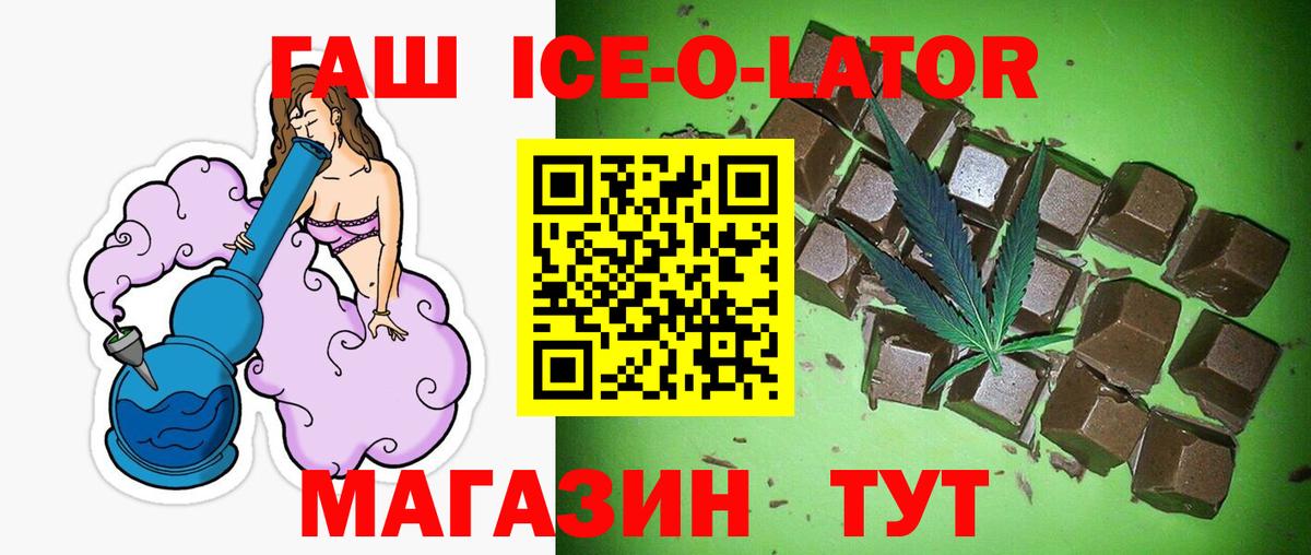 ГАШИШ Изолятор  Вход с VPN  Ростов-на-Дону  ГАШИШ  ГАШИШ хэш 