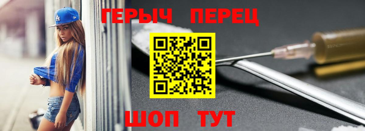 Героин хмурый Ростов-на-Дону