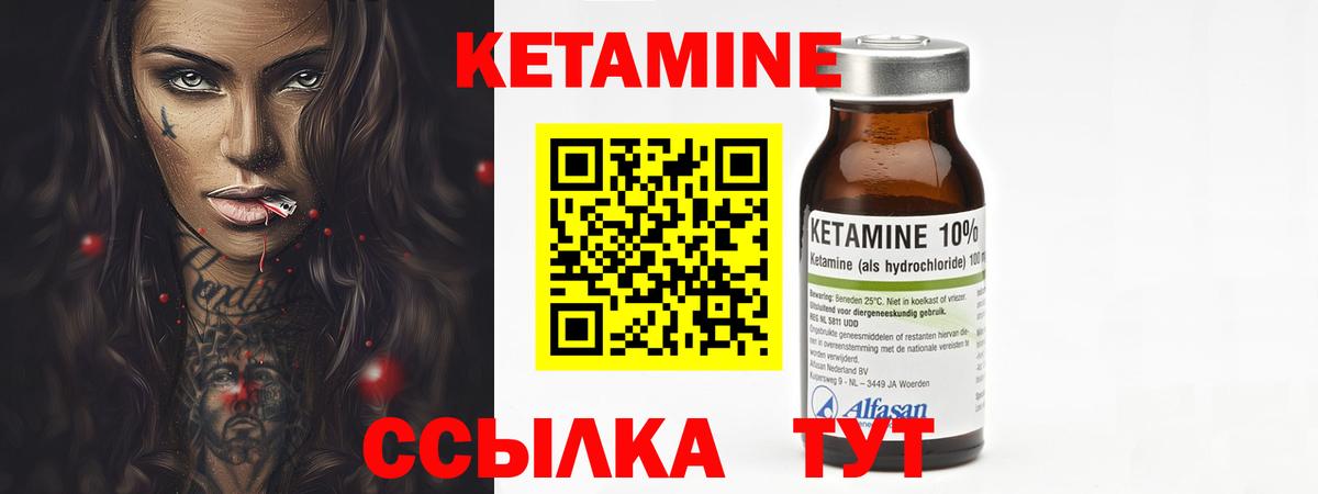 Ростов-на-Дону  даркнет формула  КЕТАМИН VHQ  Вход с VPN  Кетамин ketamine 
