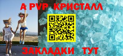 ALPHA PVP Бузулук