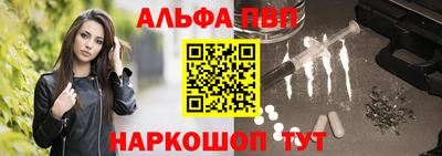 ALPHA PVP Бузулук