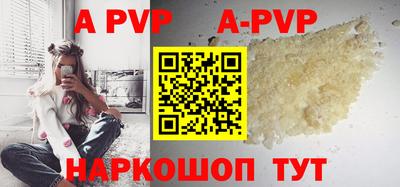 ALPHA PVP Бузулук