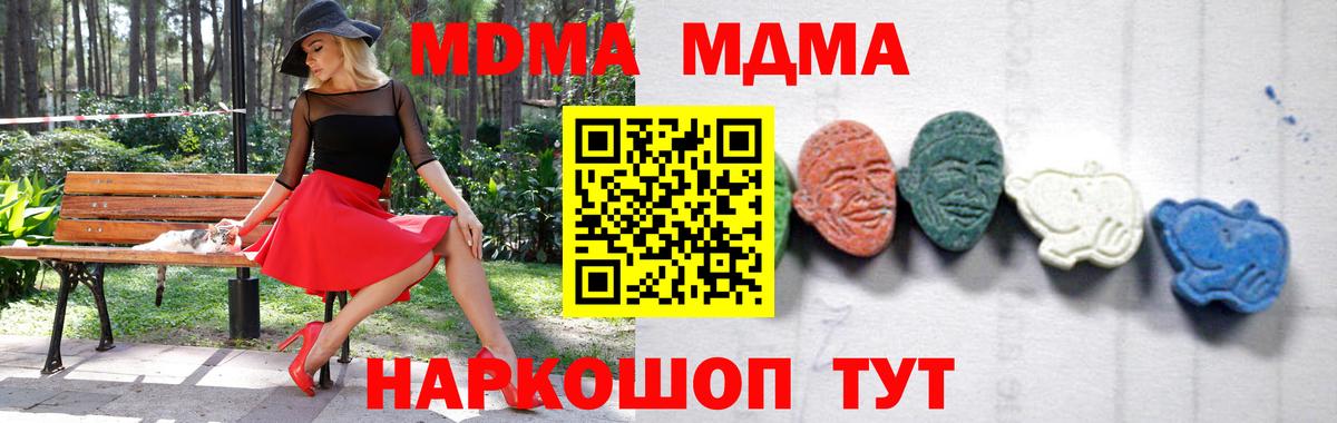 Ростов-на-Дону  МДМА crystal  Вход с VPN 