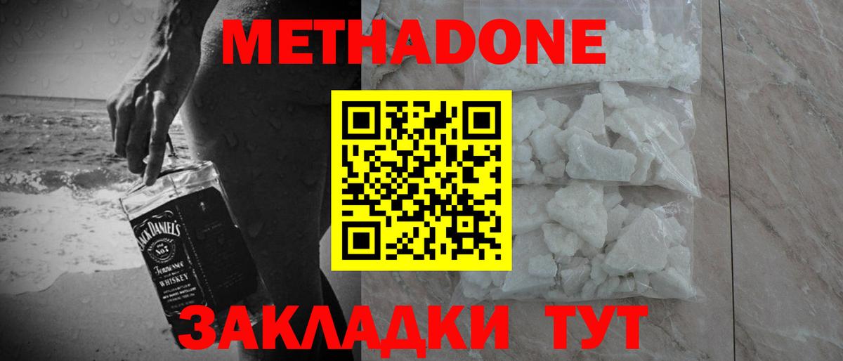Метадон VHQ Ростов-на-Дону