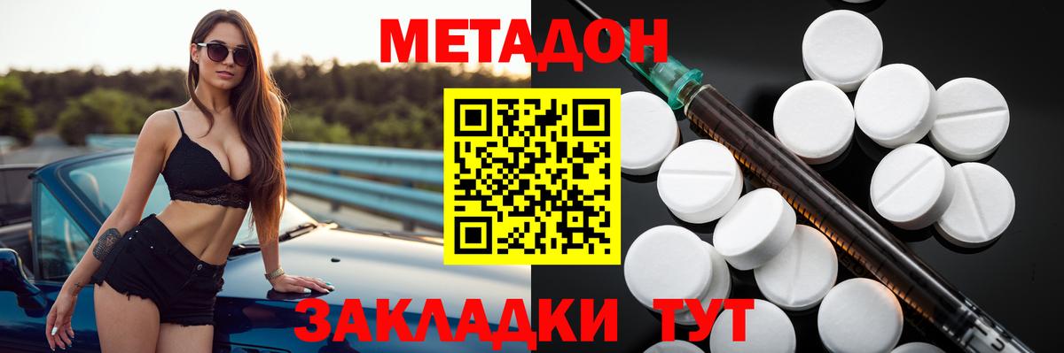 Ростов-на-Дону  это какой сайт  МЕТАДОН белоснежный  Вход с VPN  МЕТАДОН кристалл 