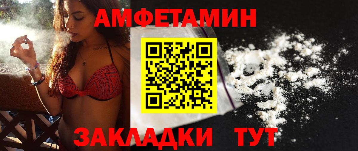 Метамфетамин винт Ростов-на-Дону